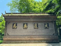 -青城山