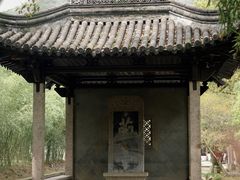 -兰亭风景区
