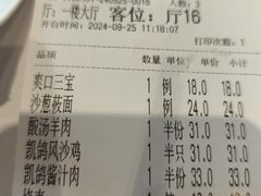 -凯鸽酒楼(操场城店)