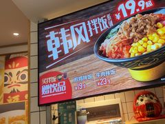 -吉野家(上海美罗城店)