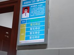 -中南大学湘雅二医院