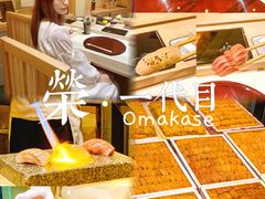 -荣一代目OMAKASE板前料理