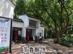 -无锡蠡湖国家湿地公园-蠡园