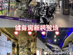 -好恒健身(北市白云店)