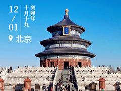 -天坛公园