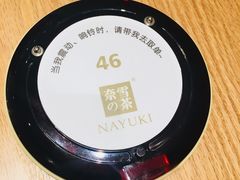 -奈雪的茶(湖滨银泰in77C区PRO店)