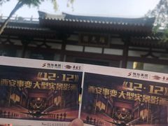 -《12·12》西安事变大型实景演出