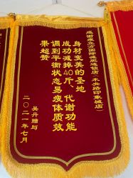 -瘦立方身材管理中心