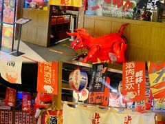 门面-牛藏·黑毛和牛烧肉(环市东店)