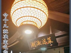 -佬麻雀·新湘菜(珠海金发购物中心店)