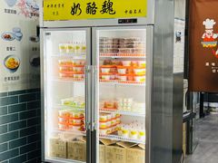 -奶酪魏(牛街总店)