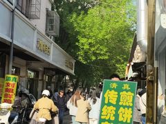 -正味斋锅巴菜(西北角店)