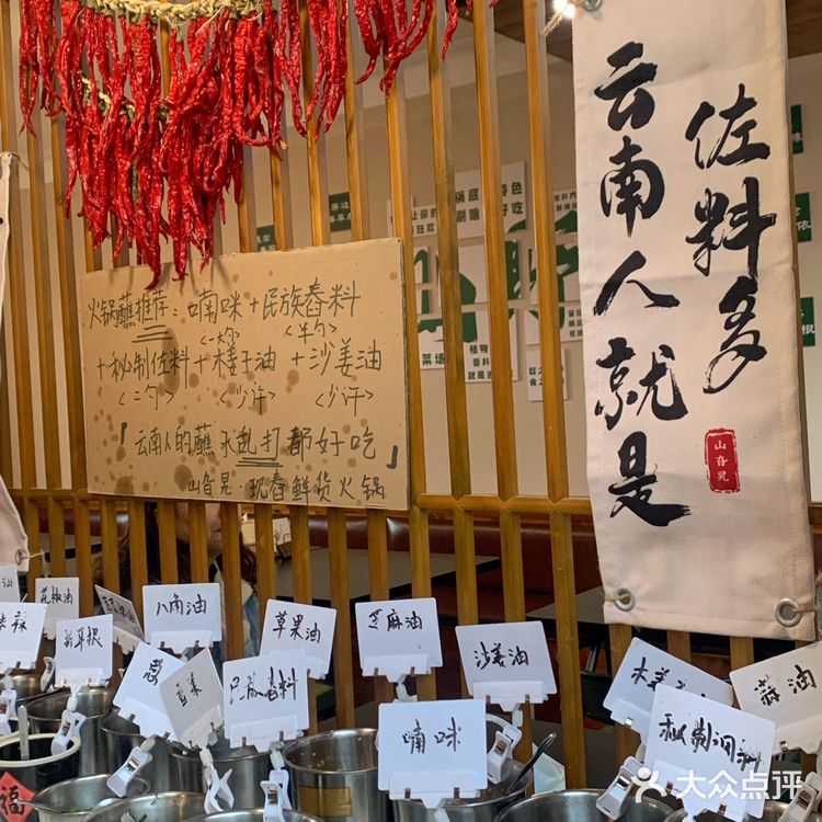 在大理喜洲!几十种现舂佐料火锅 酸汤火锅?