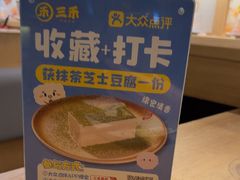 -三禾寿司(君尚店)