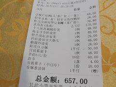 账单-海宝酒家(中山四路店)