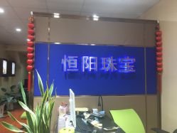 -恒阳珠宝·高级定制镶嵌·天然彩宝·天然钻石(南京西路店)