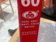 -银记肠粉店(北京路店)