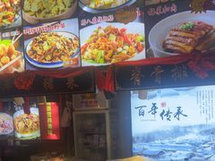 -人民公社大食堂(张家湾店)