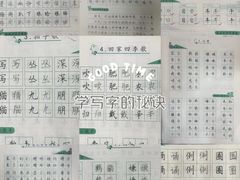 -赵汝飞练字硬笔书法(大钟寺校区)