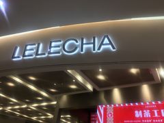 门面-LELECHA乐乐茶(新街口大洋店)