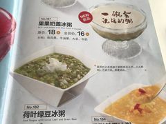 菜单-嘉和一品粥(首经贸店)