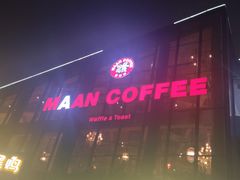 门面-漫咖啡(浏阳河店)