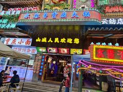 -水巷子·巴掌腰片重庆火锅(云纺店)