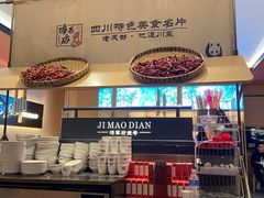 -将军府·鸡毛店(武侯祠店)