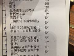 账单-大牛焱烧·和牛炭火烧放题