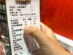 -華叔茶記