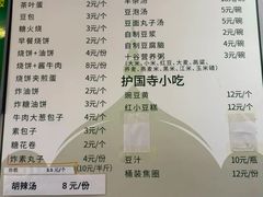 -福寿斋·老北京铜锅涮肉·烧烤(清岚店)