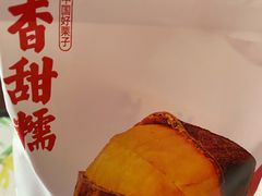 -二斗栗子(黄河道店)