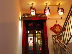 门面-杨家火锅(国美店)