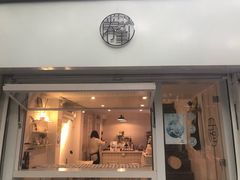 门面-倦勤咖啡(中山南路店)