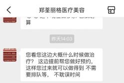 -郑荃丽格医疗美容