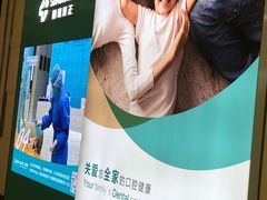 -固瑞齿科(国贸门诊店)