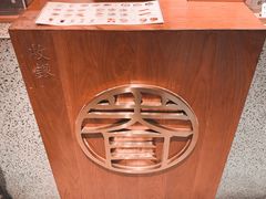 -桃园眷村(万象天地店)