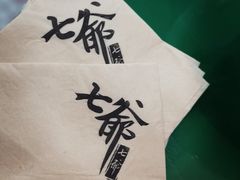 -七爷清汤腩·港式茶餐厅(世博店)