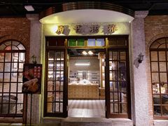 门面-和平菓局(王府井店)