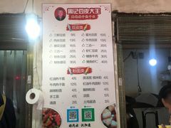 -周记热干面豆皮大王(桃花东街店)