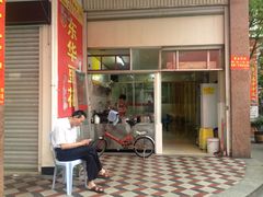 -东华豆花(漳州店)
