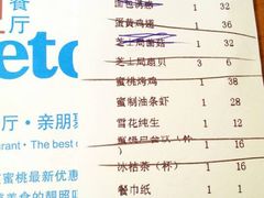 -蜜桃餐厅·古运河畔(南下塘店)