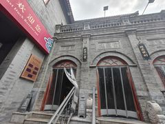 -全聚德(前门店)