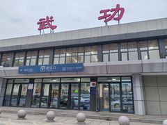 -普集烧鸡(新店)