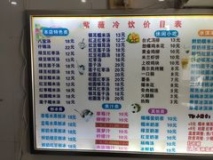 -紫薇冷饮(海宁盐官宣德路店)