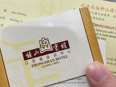 -南京钟山宾馆(江苏省会议中心)