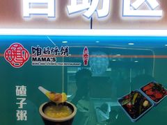 -满兴咱妈烀饼铁锅炖(兰州北街店)