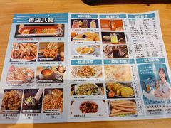 菜单-0317火锅鸡·清真(正达店)