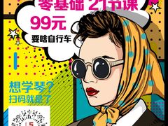 -乐尚音乐空间·钢琴·声乐·架子鼓(会展中心店)