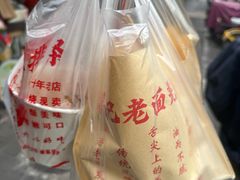 -潘记老面羌饼